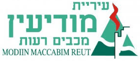 עיריית מודיעין-מכבים-רעות
