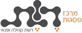 מרכז פסגות