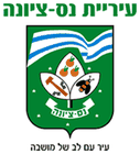 עיריית נס ציונה